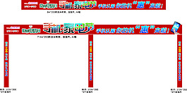 认筹龙门