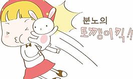 最新韩国矢量卡通素材1015