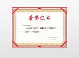 证书内页效果图