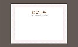 证书