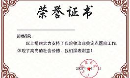 荣誉证书