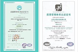 质量管理体系认证证书