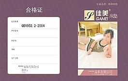 证书 封面