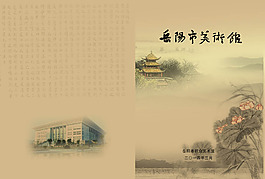 艺术馆封面