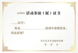 证书内页