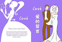 结婚保证书