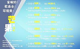 办续卡套餐海报图片