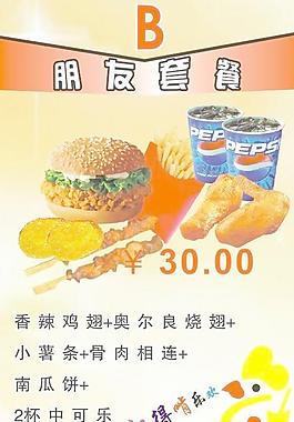 肯德基 套餐图片