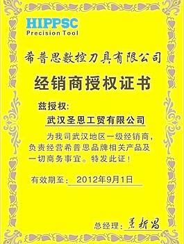 证书