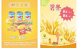 灯箱片海报图片