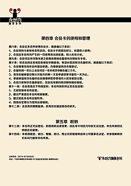 关于健身合约