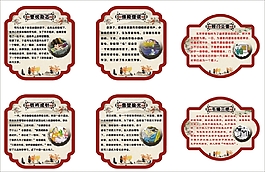 名人励志故事