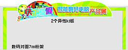 数码龙门