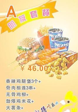 肯德基 套餐图片