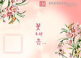 粉色主题婚纱模板