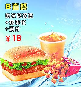 快餐 B套餐图片