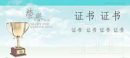 企业荣誉