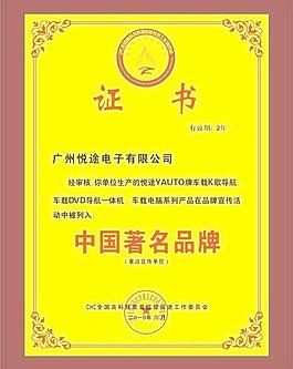奖状证书