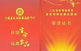 荣誉证书封面设计