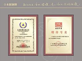 授权证书铜版