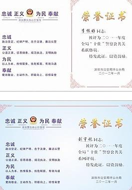 荣誉证书 内页