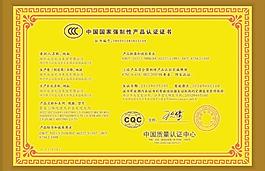 3C证书