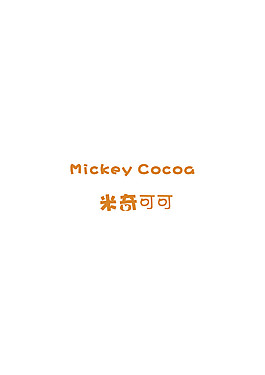 米奇可可