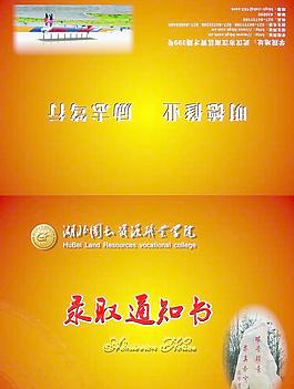 录取用证书封面