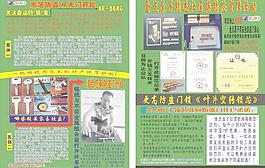 金点原子锁