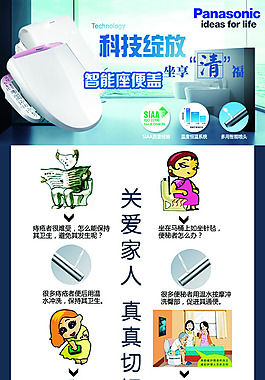 智能坐便盖