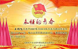 证书内页