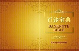 收藏证书