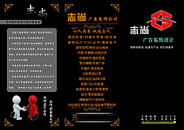 黑色高雅三折页