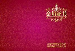 证书封面