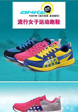 淘宝女鞋宝贝详情
