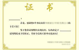 证书边框