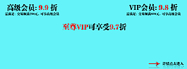 VIP分类广告图