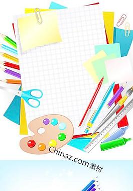 学习用具免费矢量图