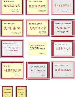 全部奖牌