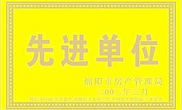 证书边框4