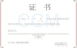 OTC 证书