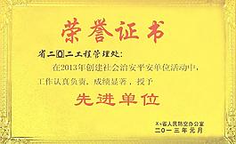 荣誉匾