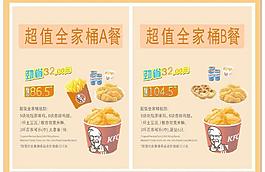 肯德基全家桶图片