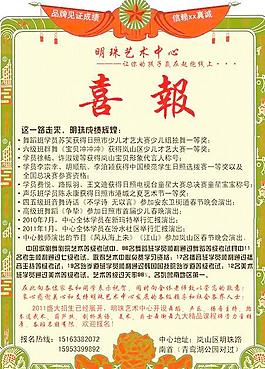 喜报 奖状 荣誉证书