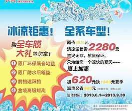 夏日清凉钜惠套餐图片
