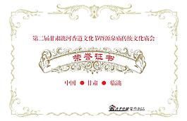 荣誉证书