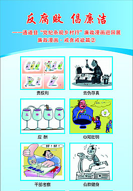 机关单位展板