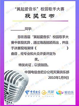 获奖证书模板