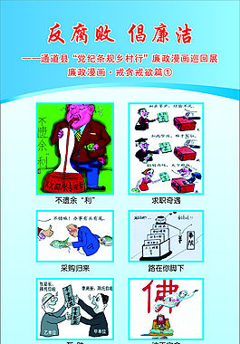 蓝色主题展板
