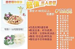套餐图片